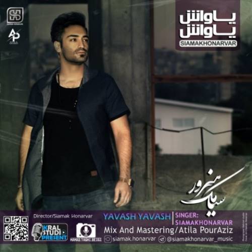 سیامک هنرور یاواش یاواش